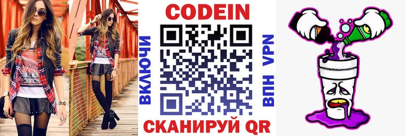 Кодеин Purple Drank  kraken   Мензелинск 