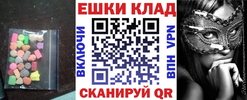 даркнет сайт  Мензелинск  ЭКСТАЗИ XTC 