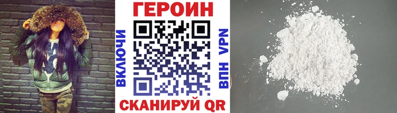 Героин хмурый  Мензелинск 
