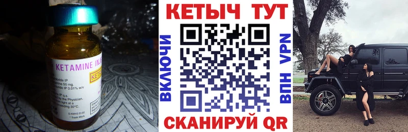 КЕТАМИН VHQ  Мензелинск 