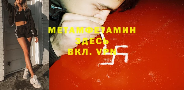 амфетамин Армянск