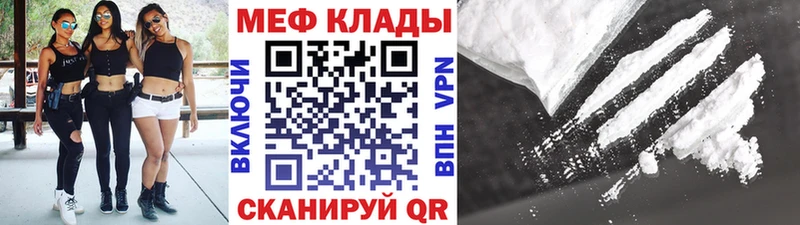 наркота  Мензелинск  Меф кристаллы 