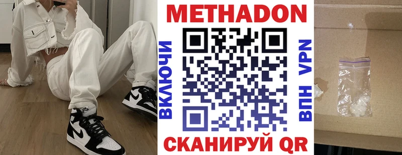 Метадон белоснежный  Мензелинск 